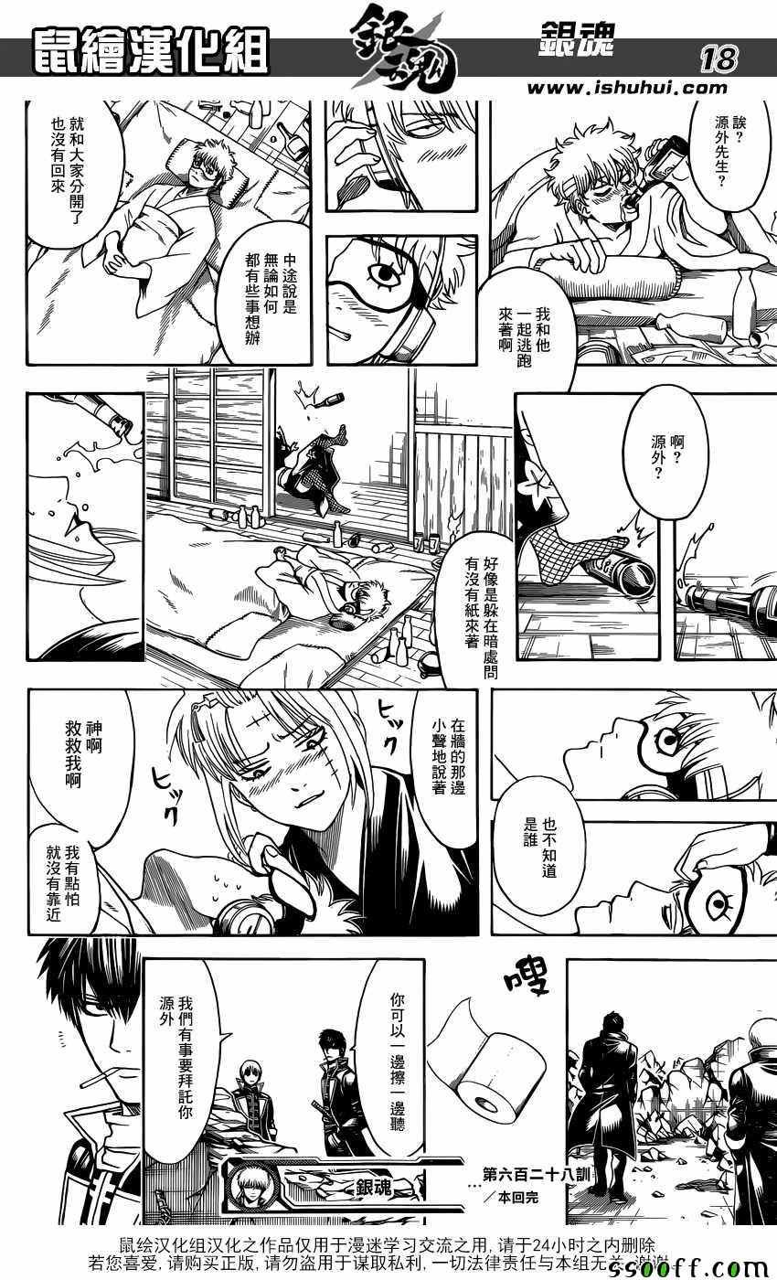 第628话