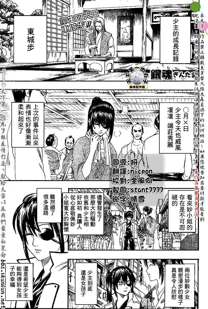第138话