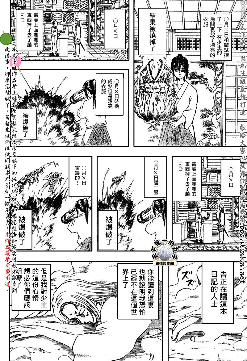 第138话