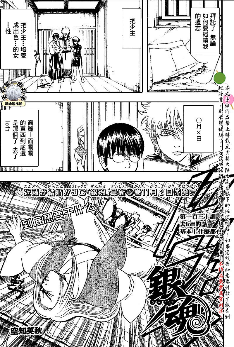第138话