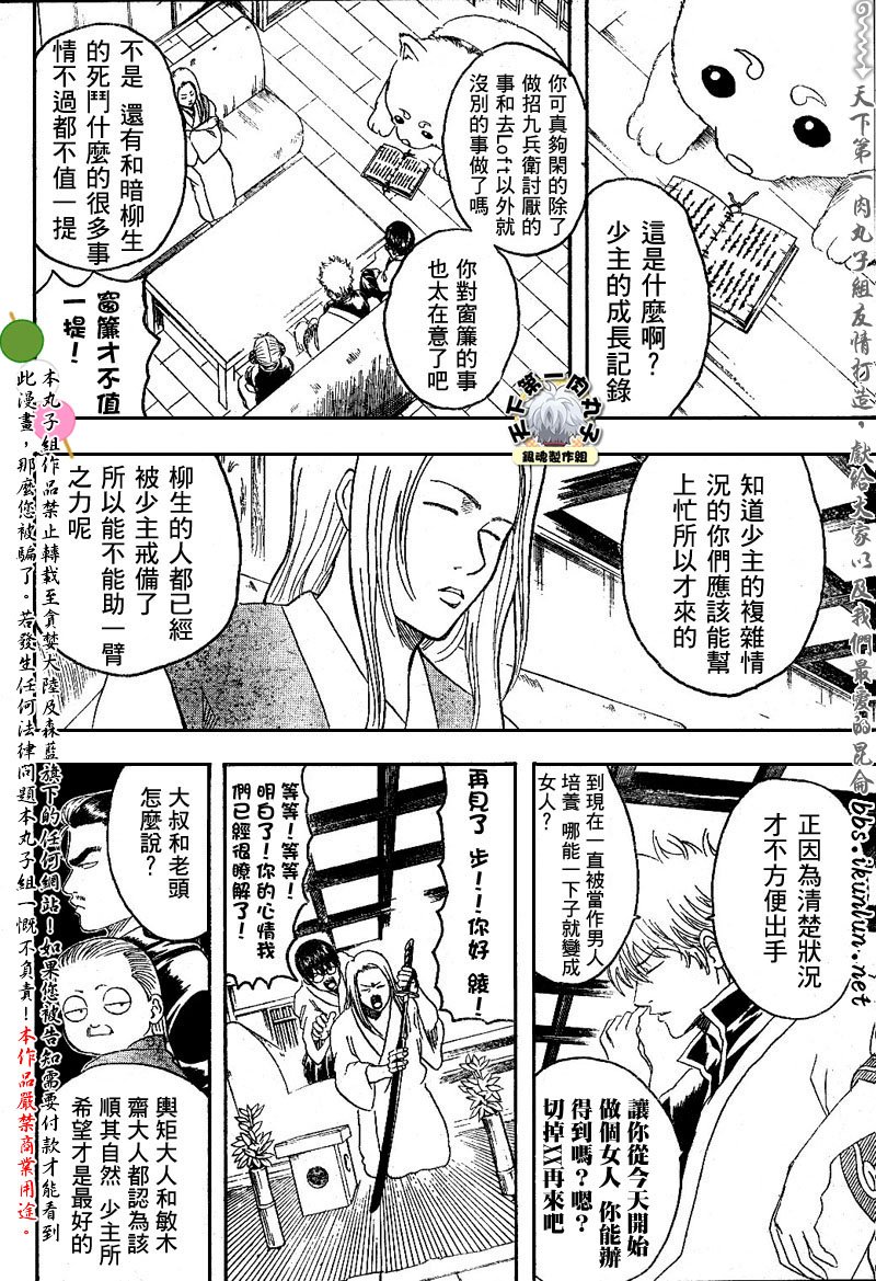 第138话