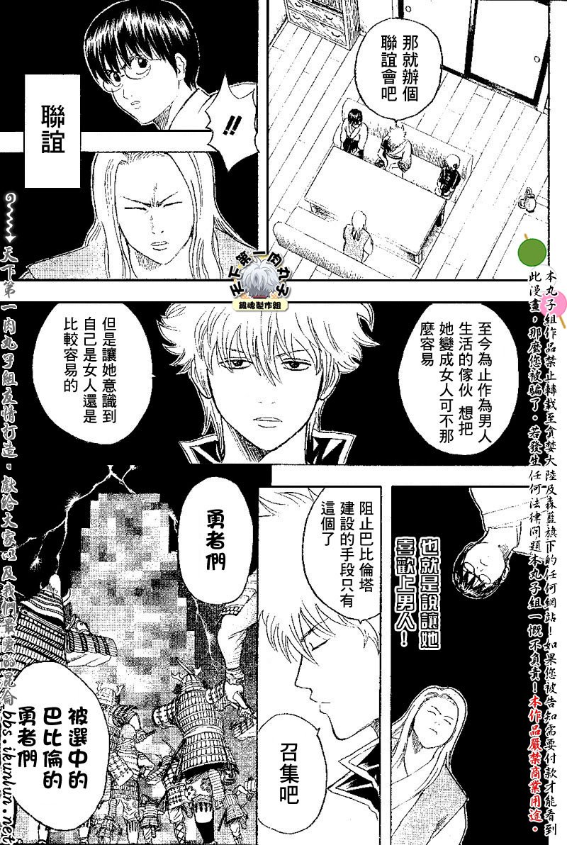 第138话
