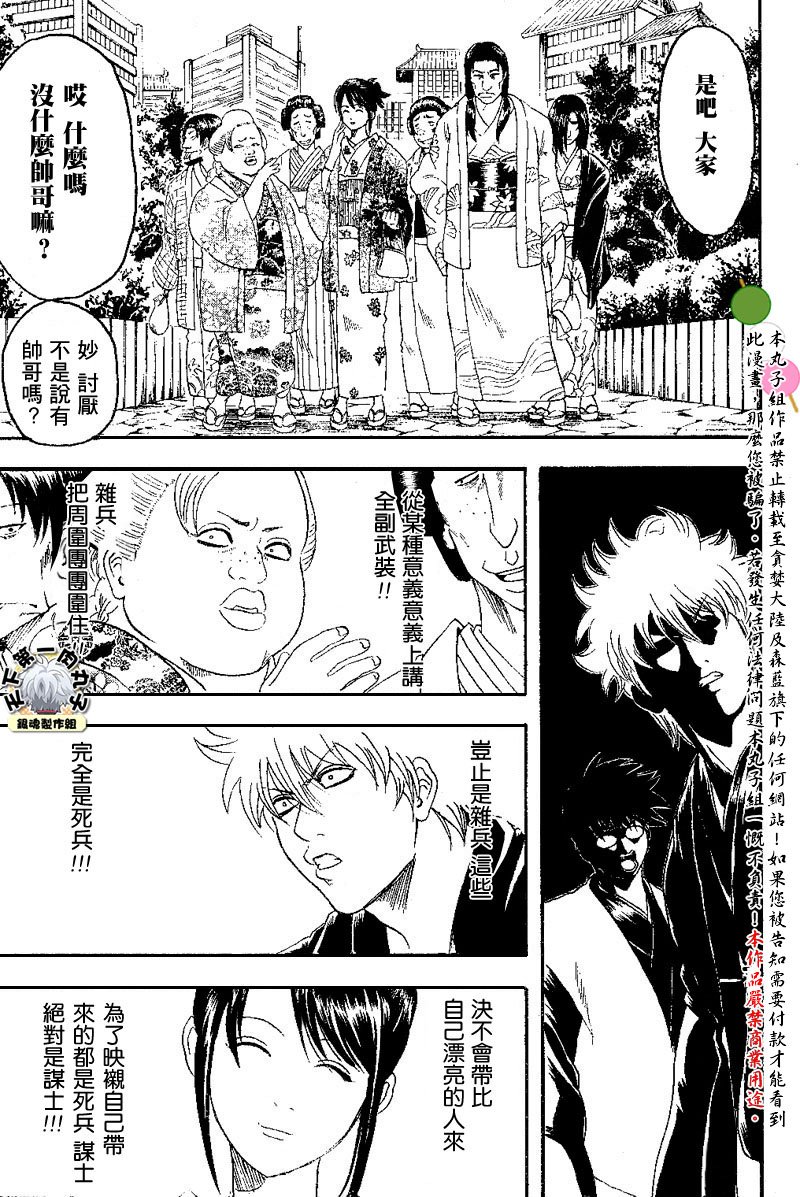 第138话
