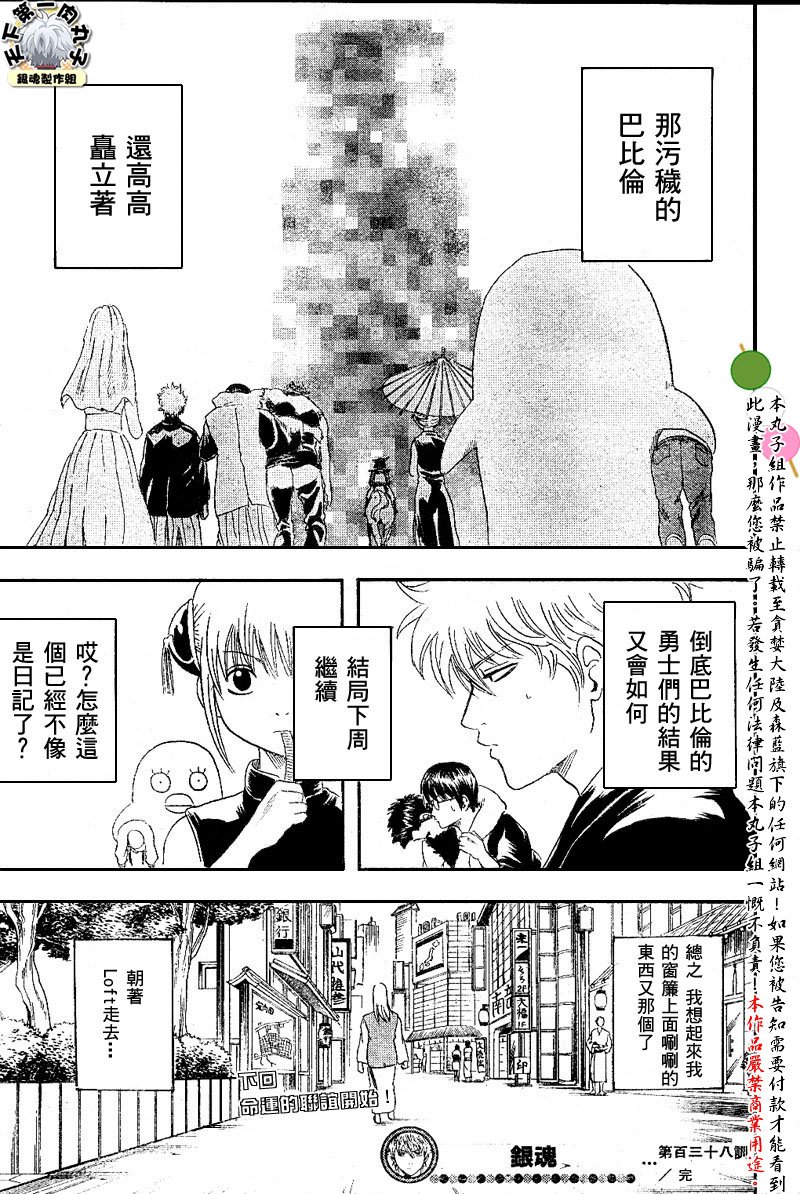 第138话
