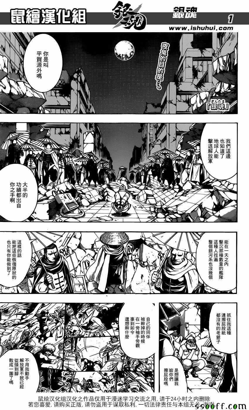 第629话