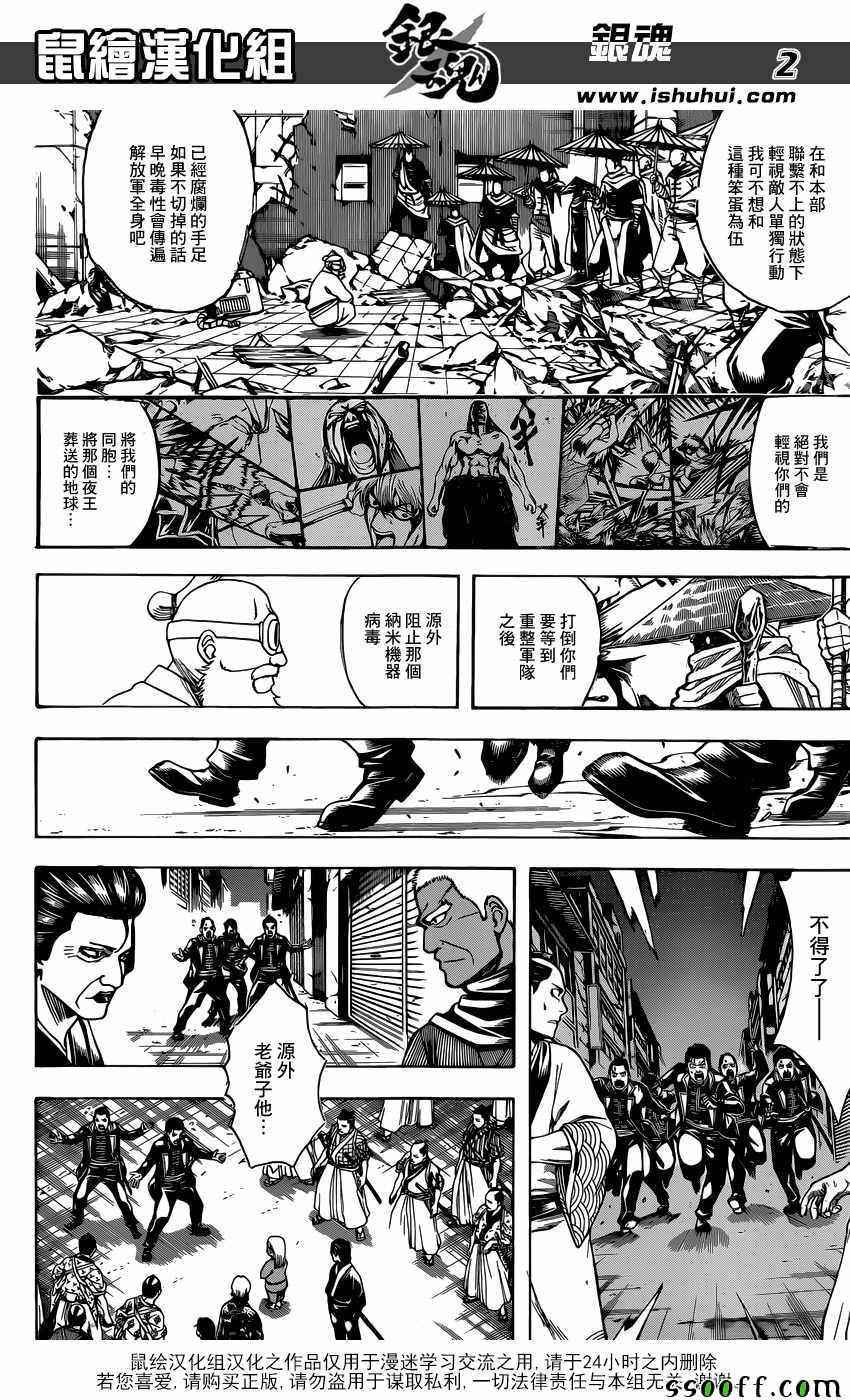 第629话