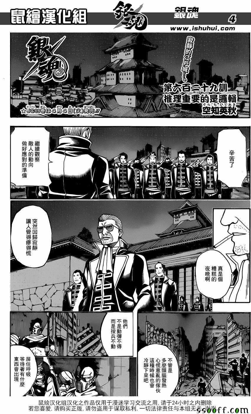 第629话