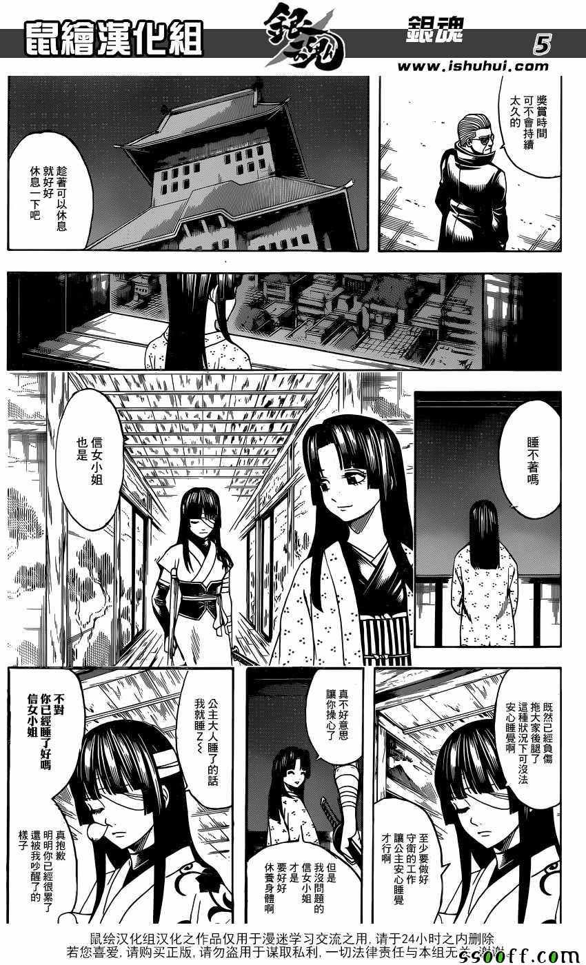 第629话