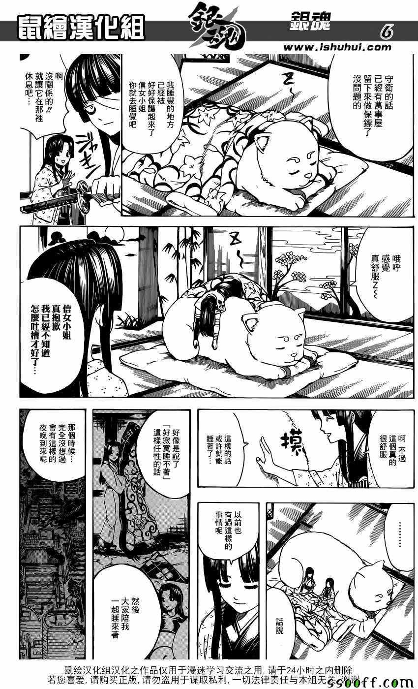 第629话