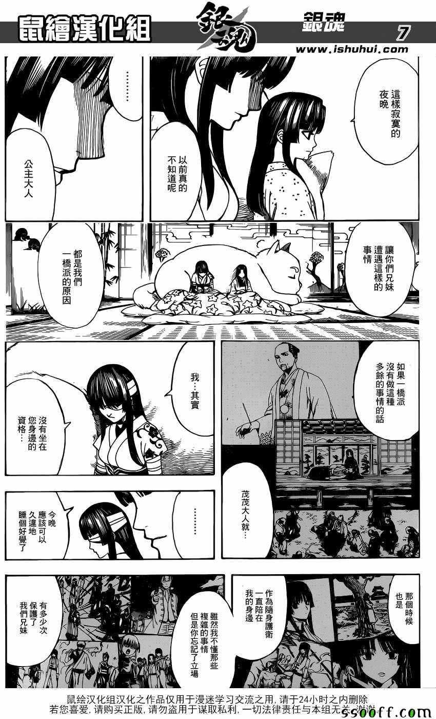 第629话