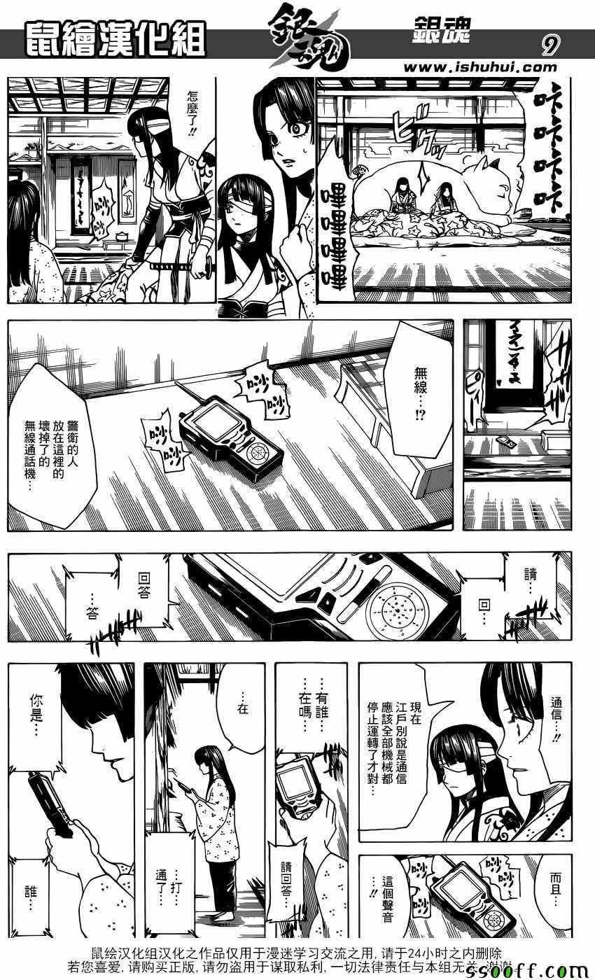 第629话