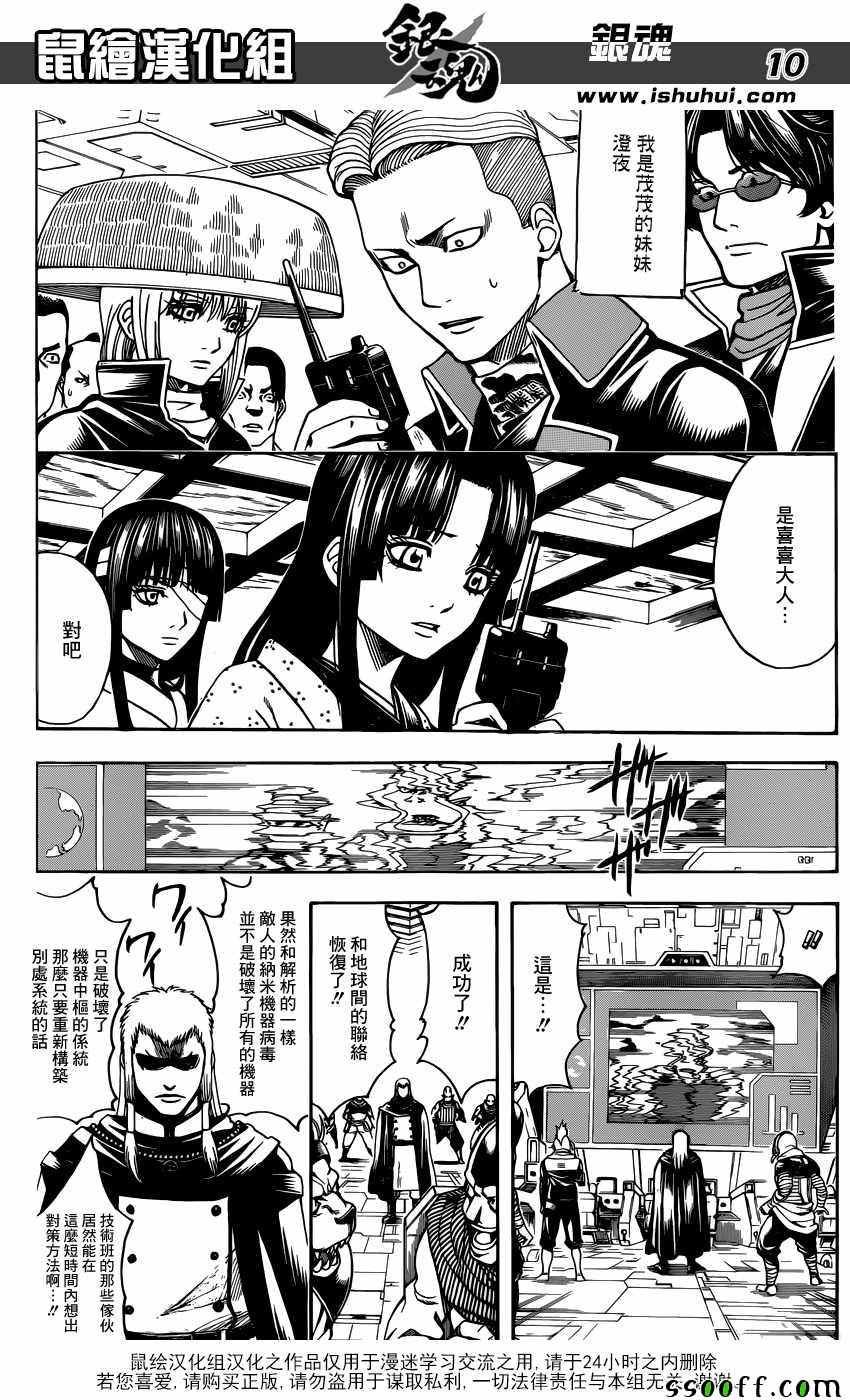 第629话
