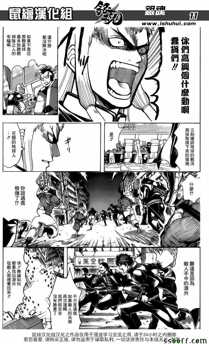 第629话