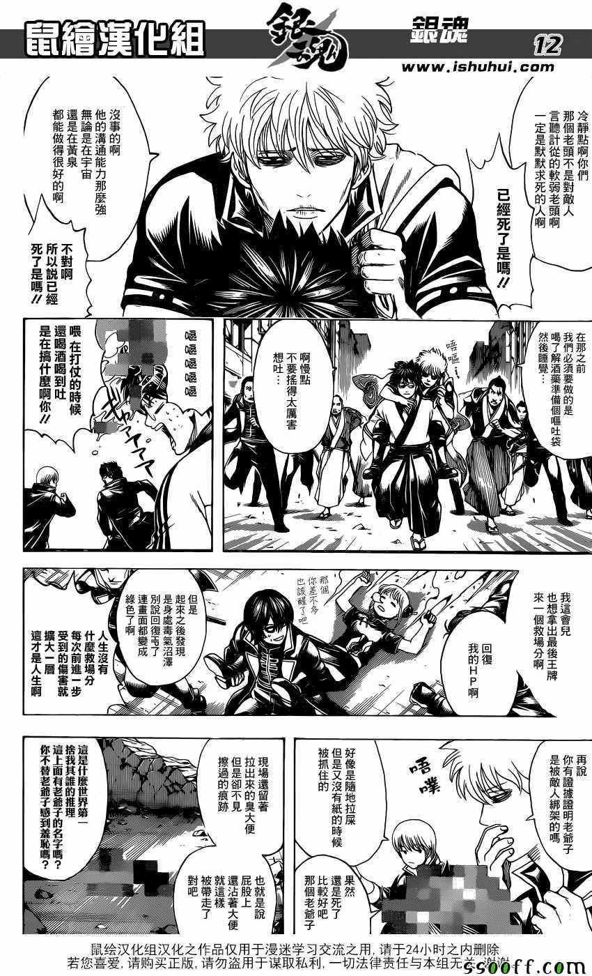 第629话