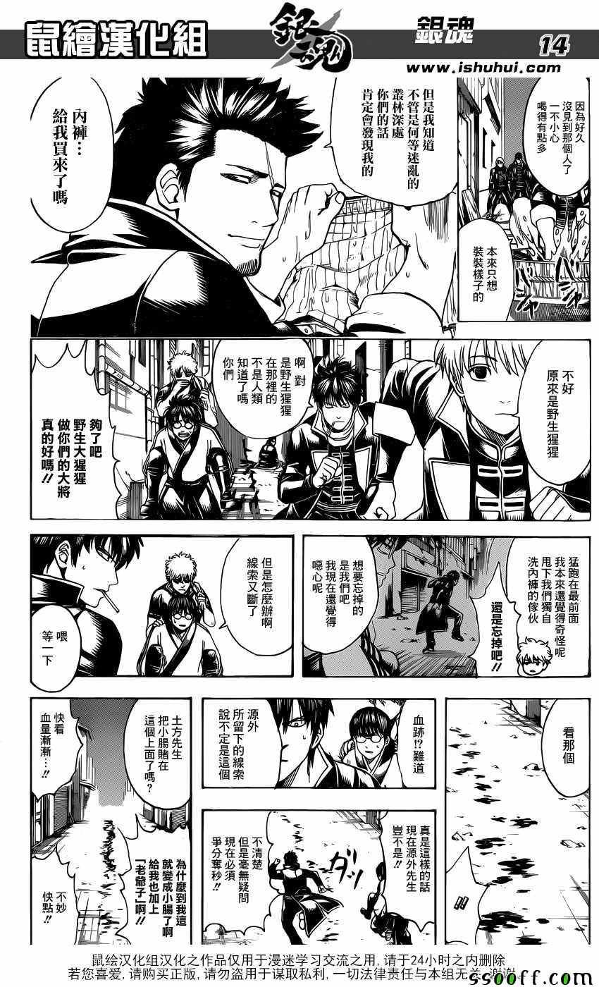 第629话