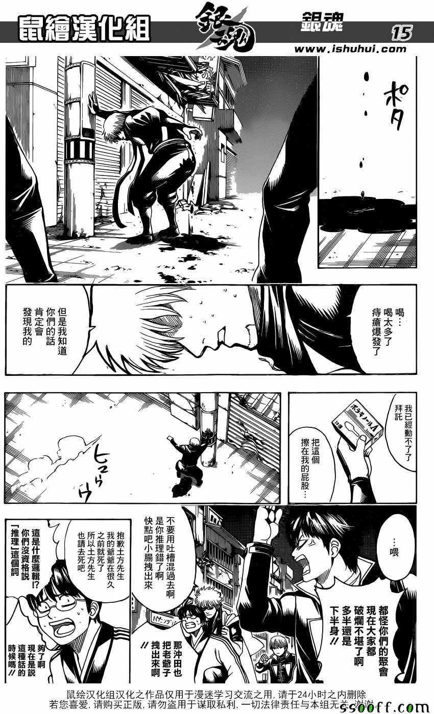 第629话