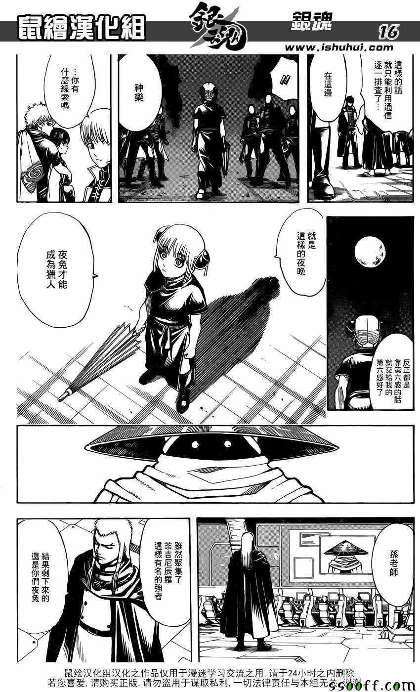 第629话