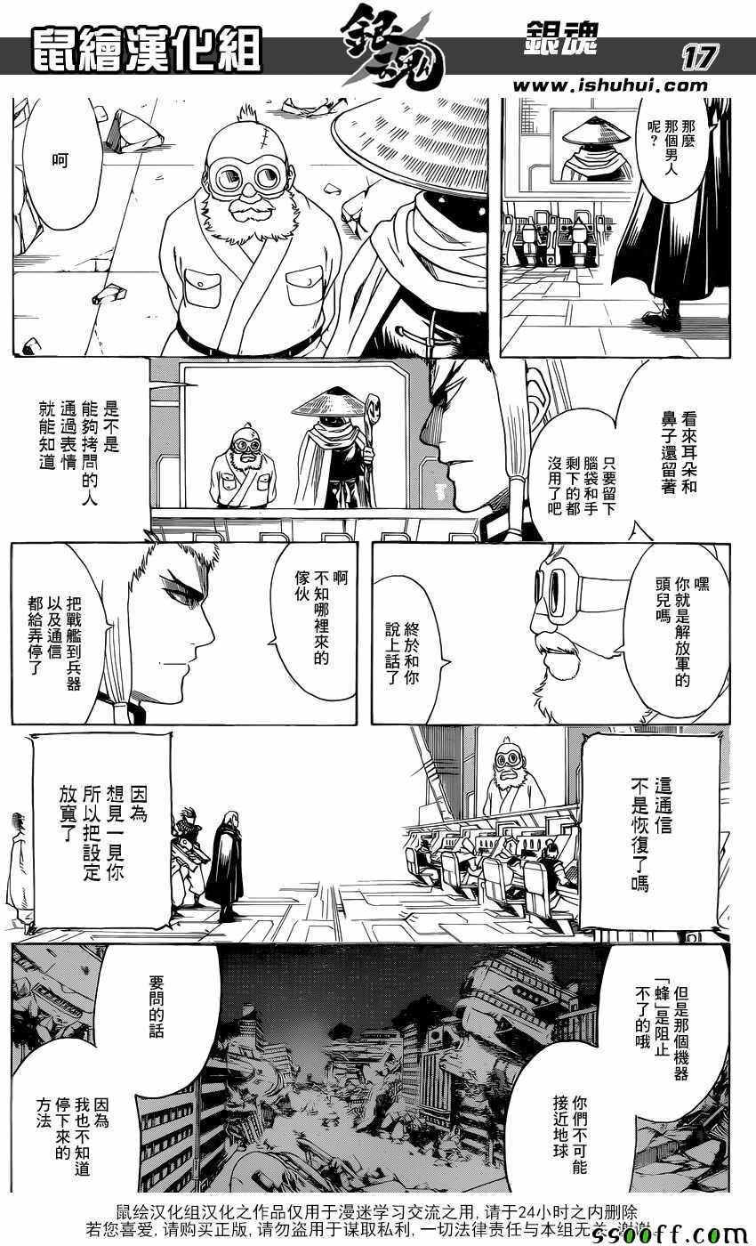 第629话