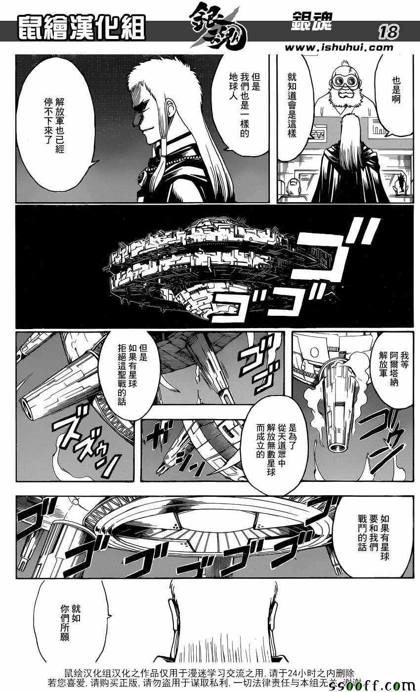 第629话