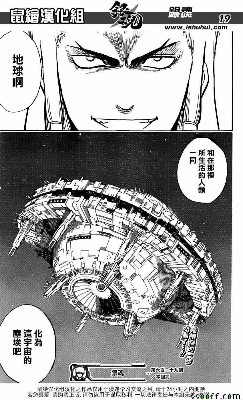 第629话