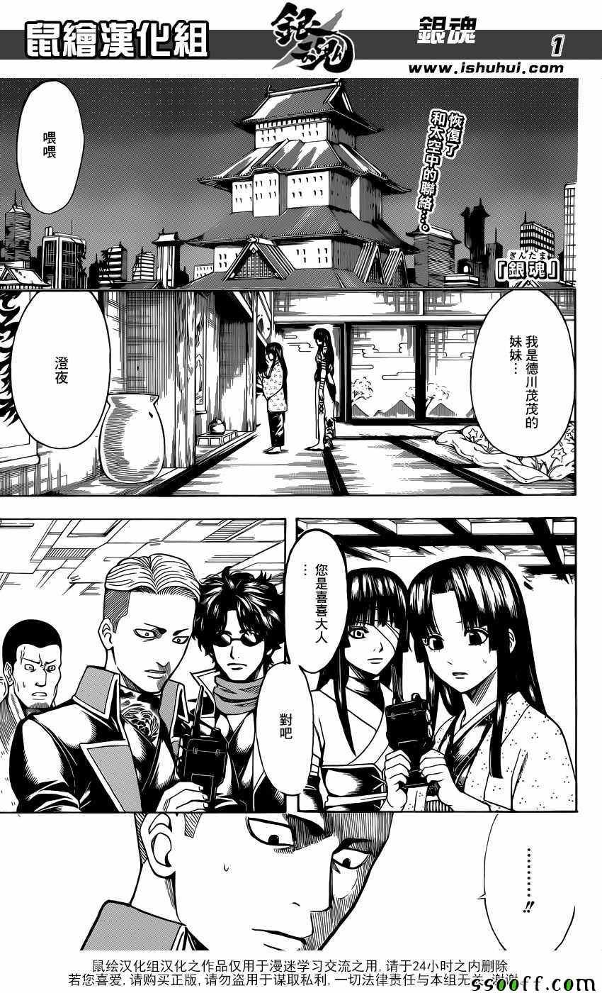 第630话