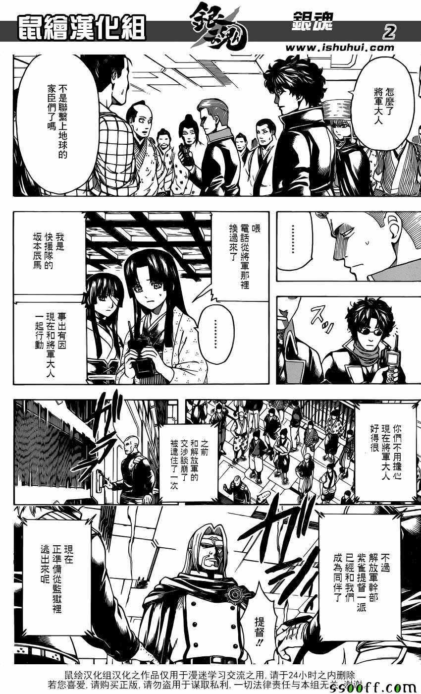 第630话