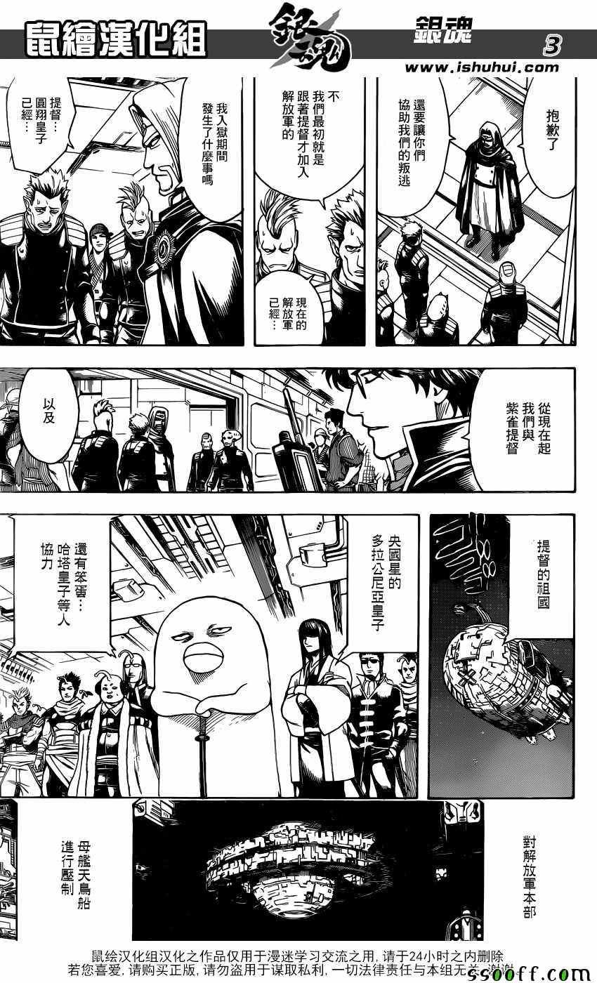 第630话
