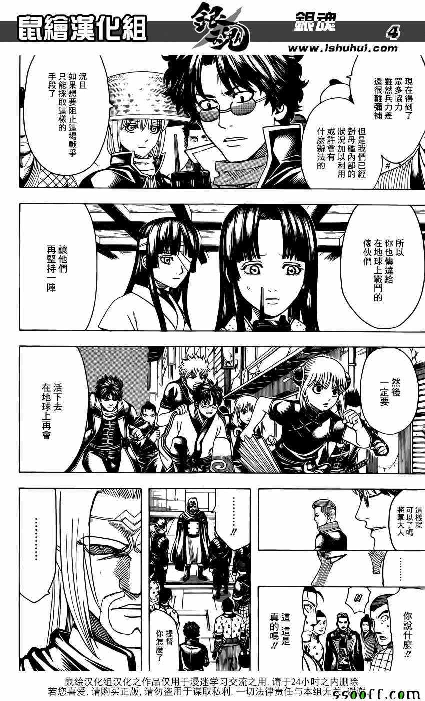 第630话