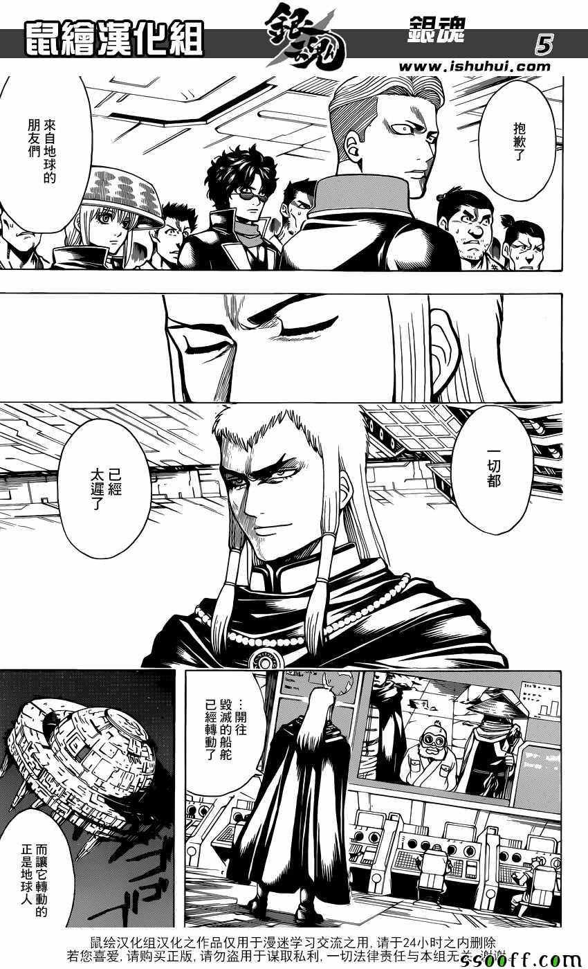 第630话
