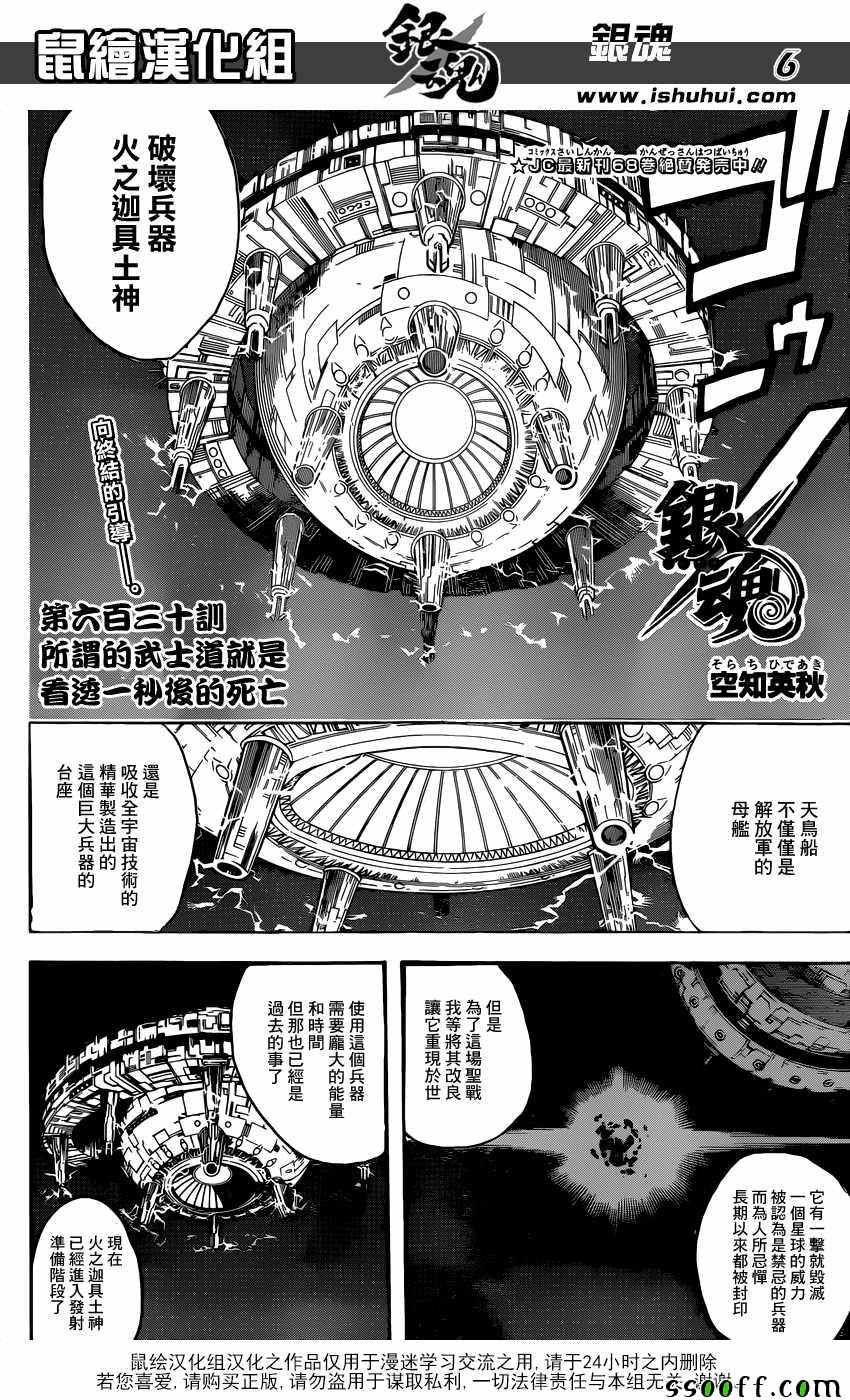 第630话