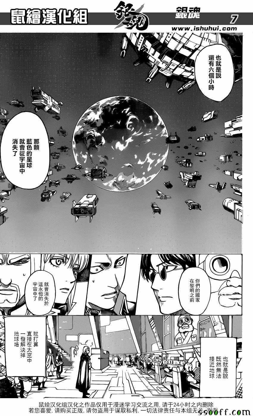 第630话