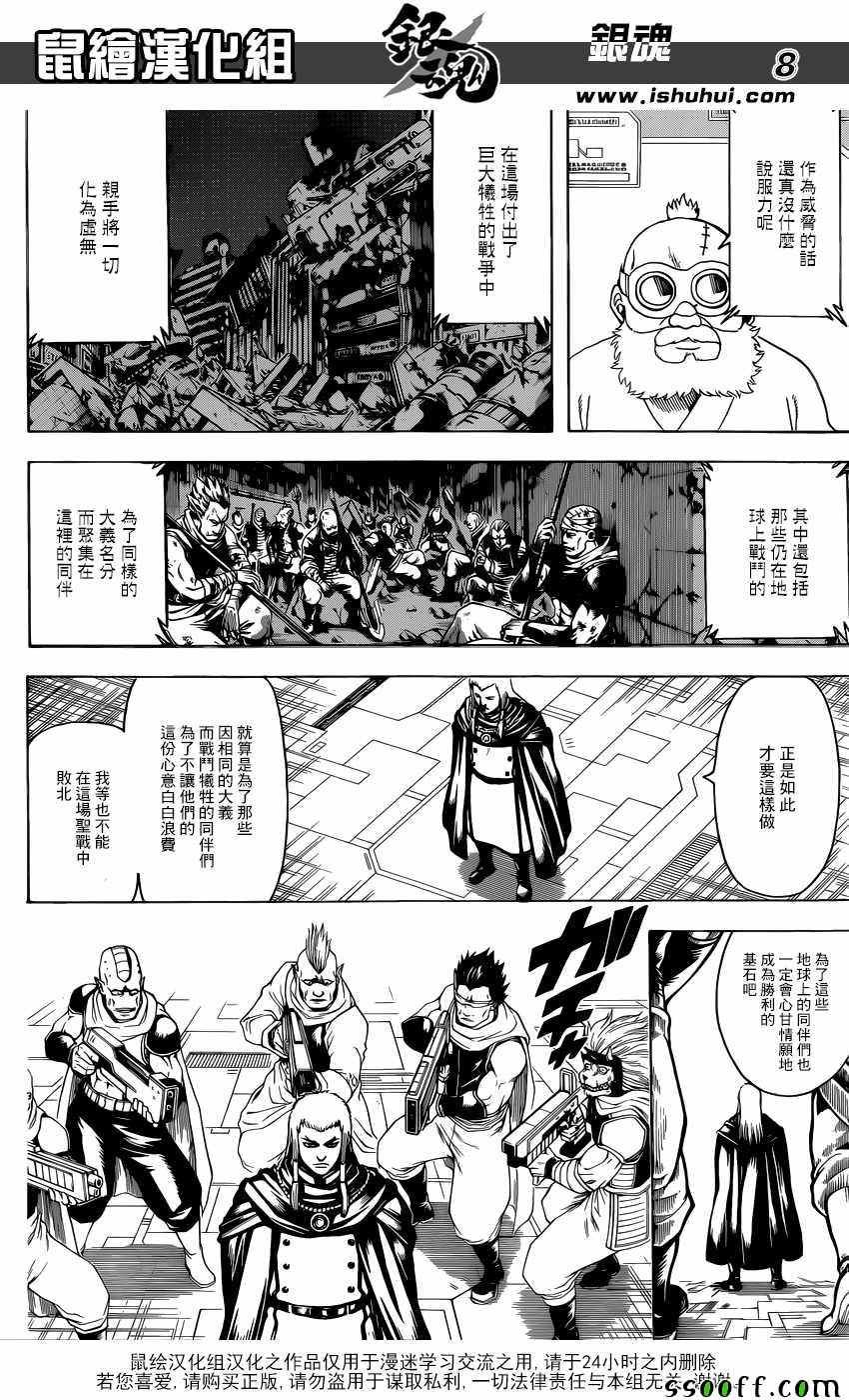 第630话