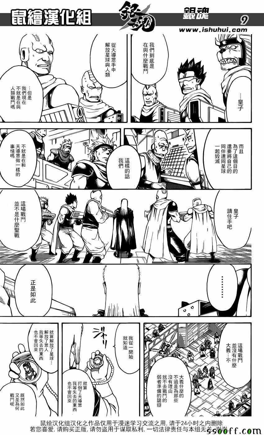 第630话