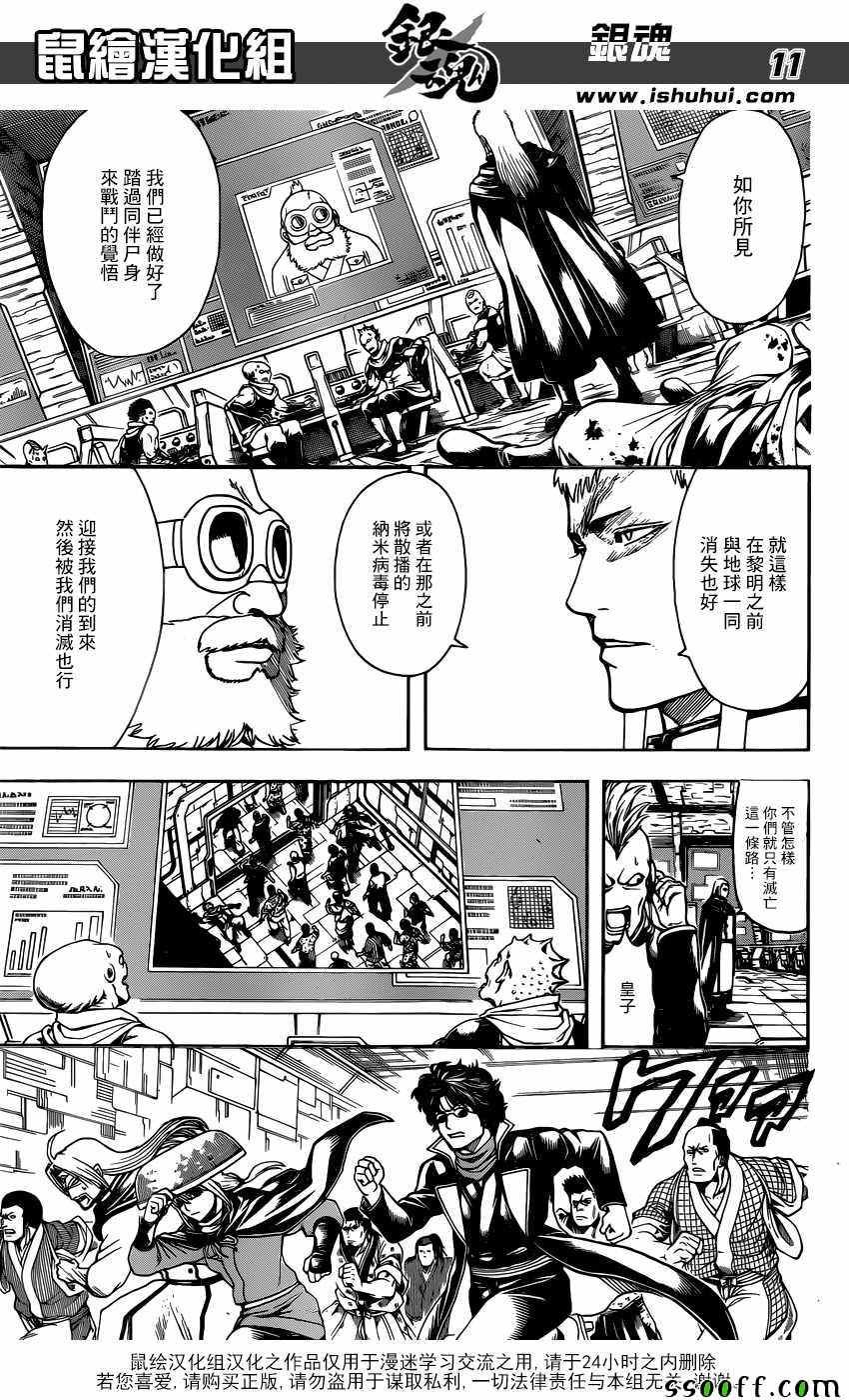 第630话