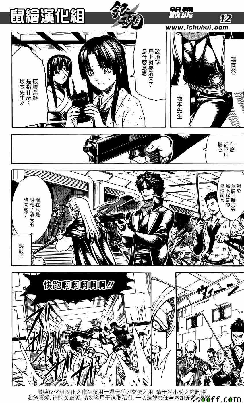 第630话