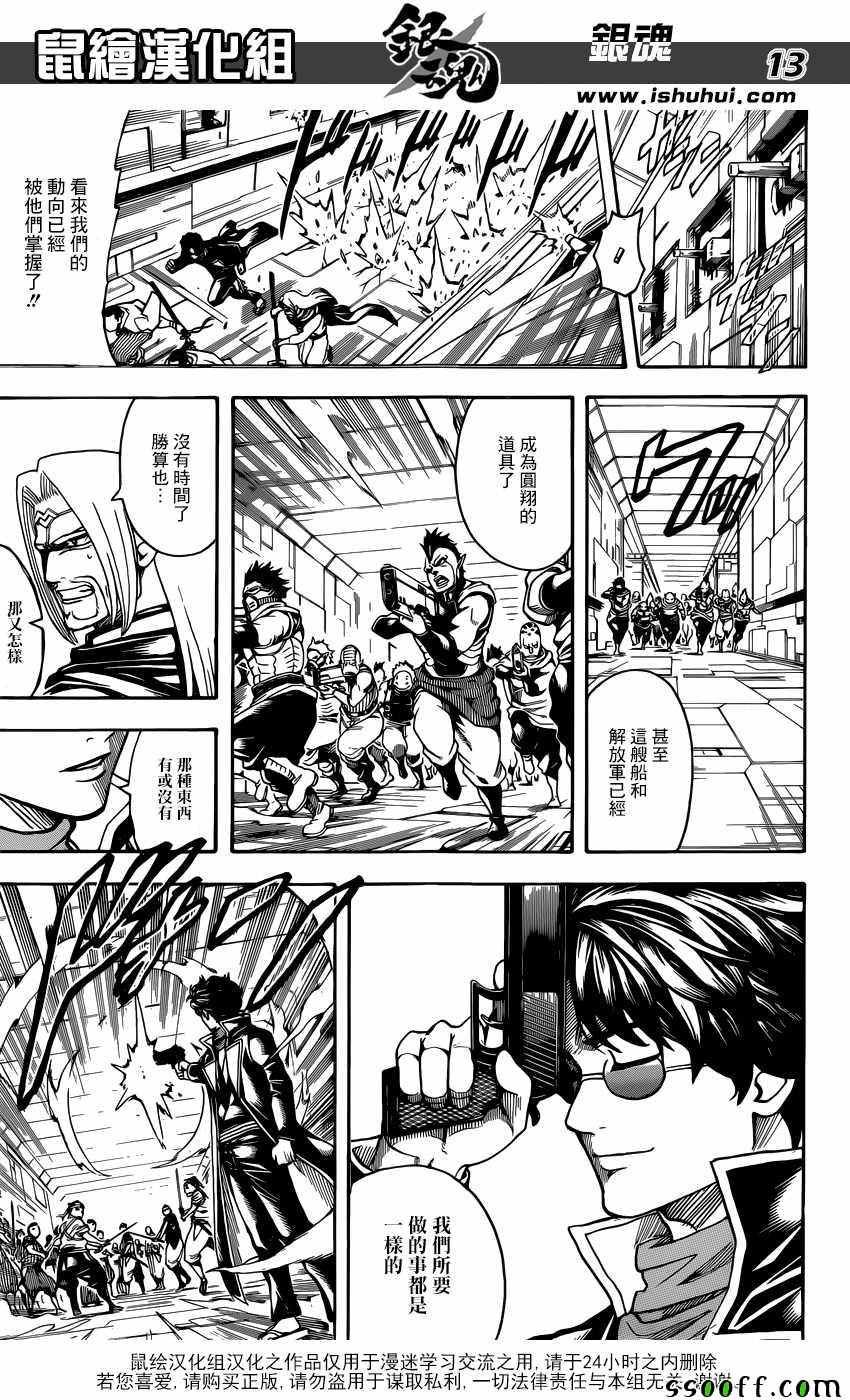 第630话