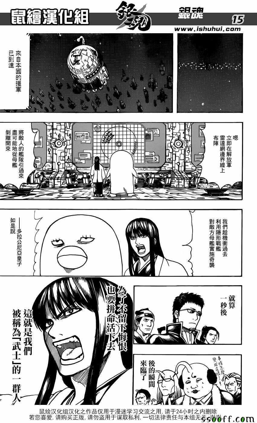 第630话