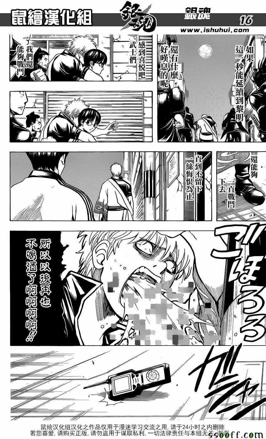 第630话