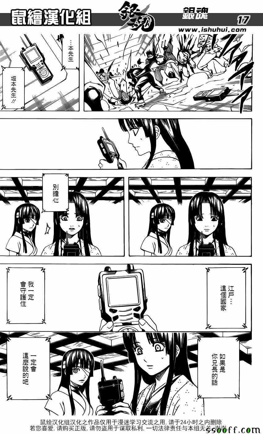第630话