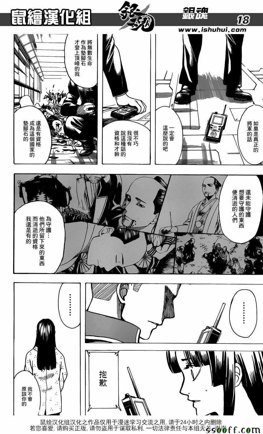 第630话