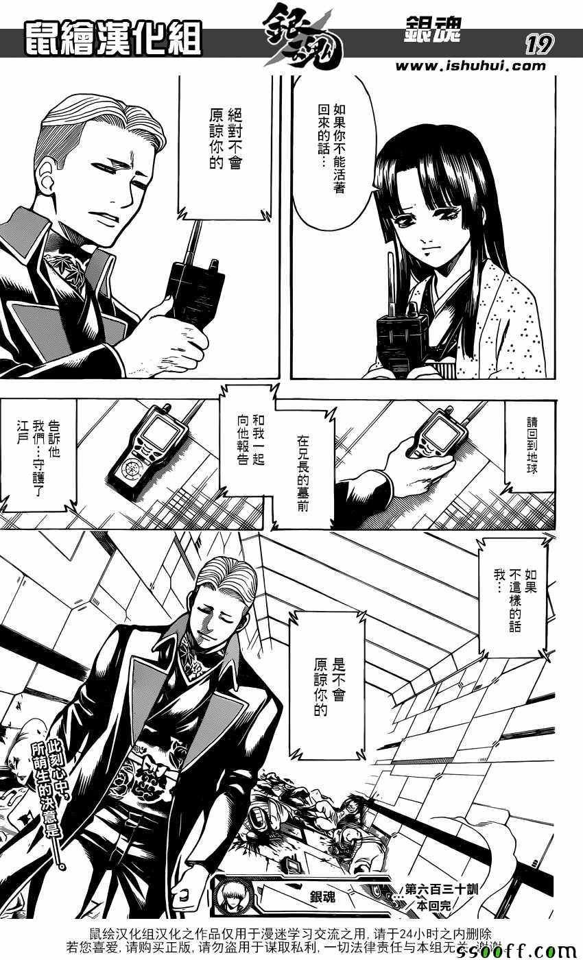 第630话