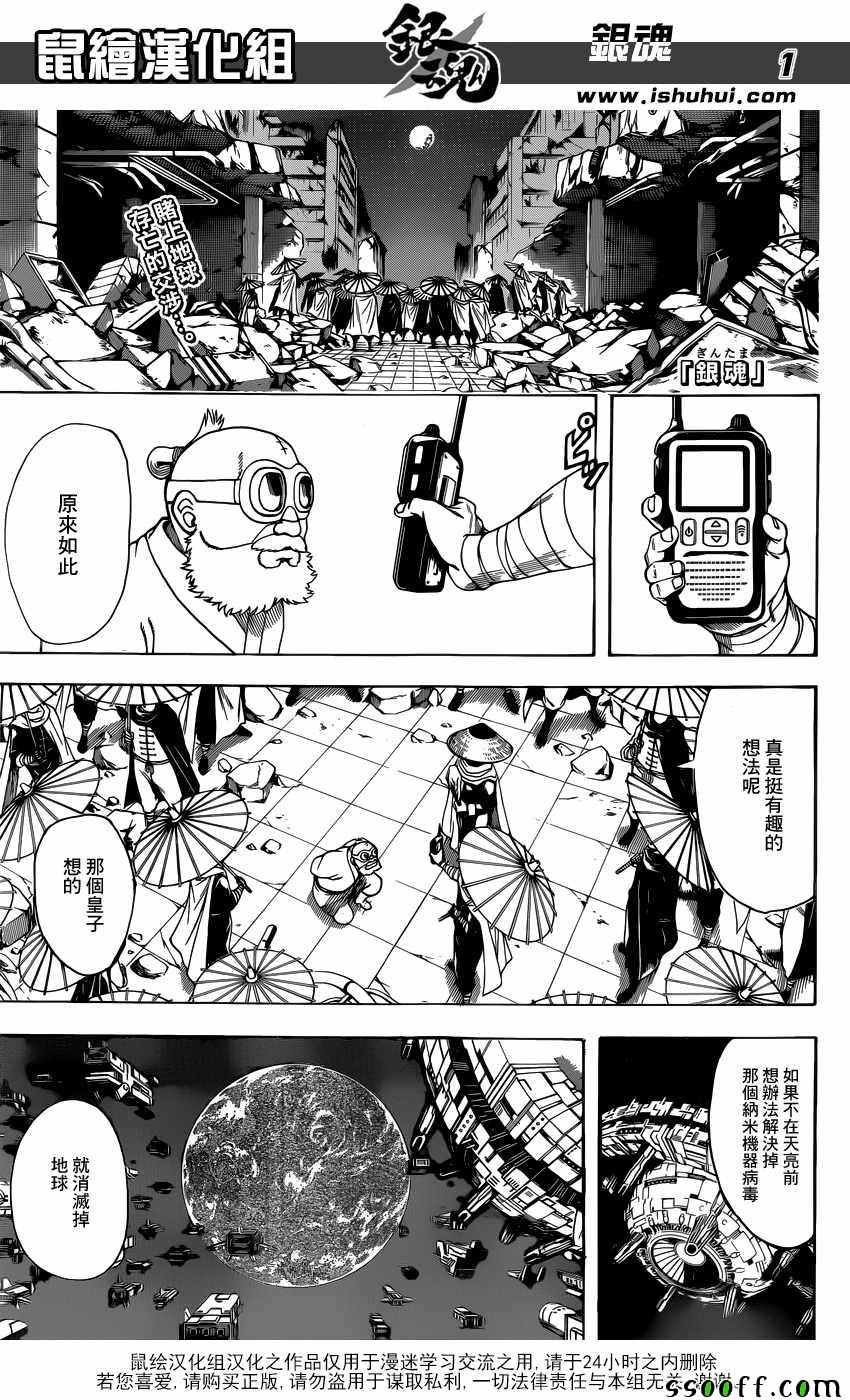 第631话