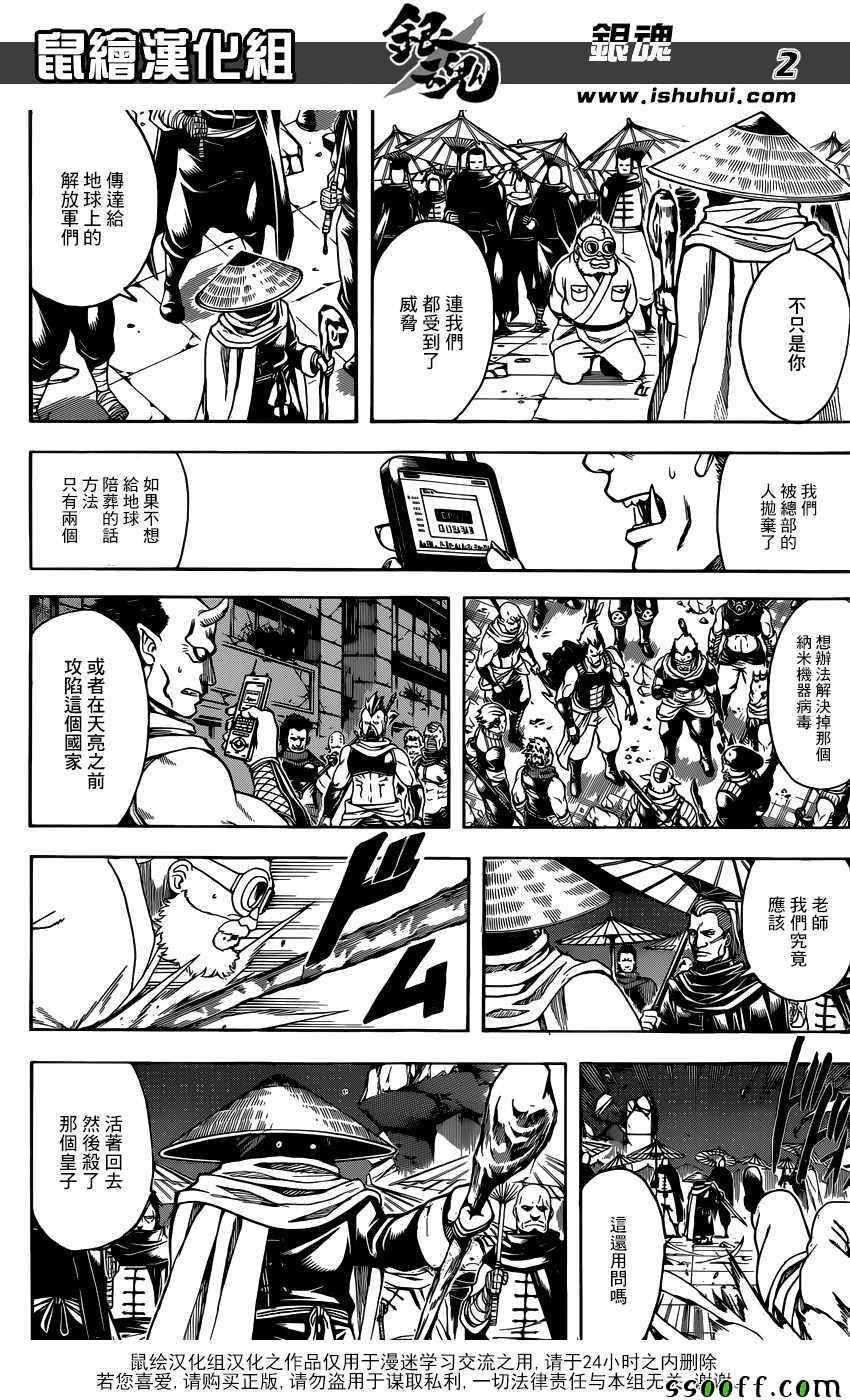 第631话