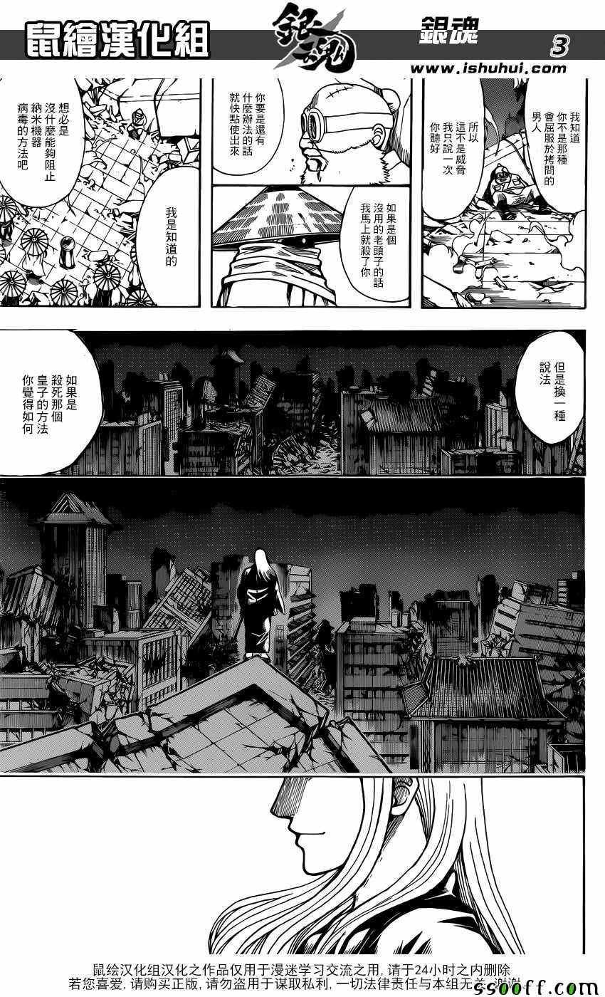 第631话