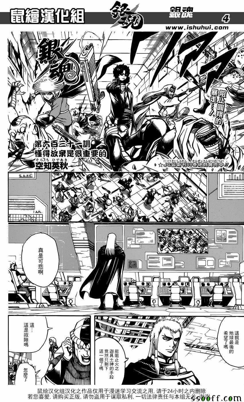 第631话