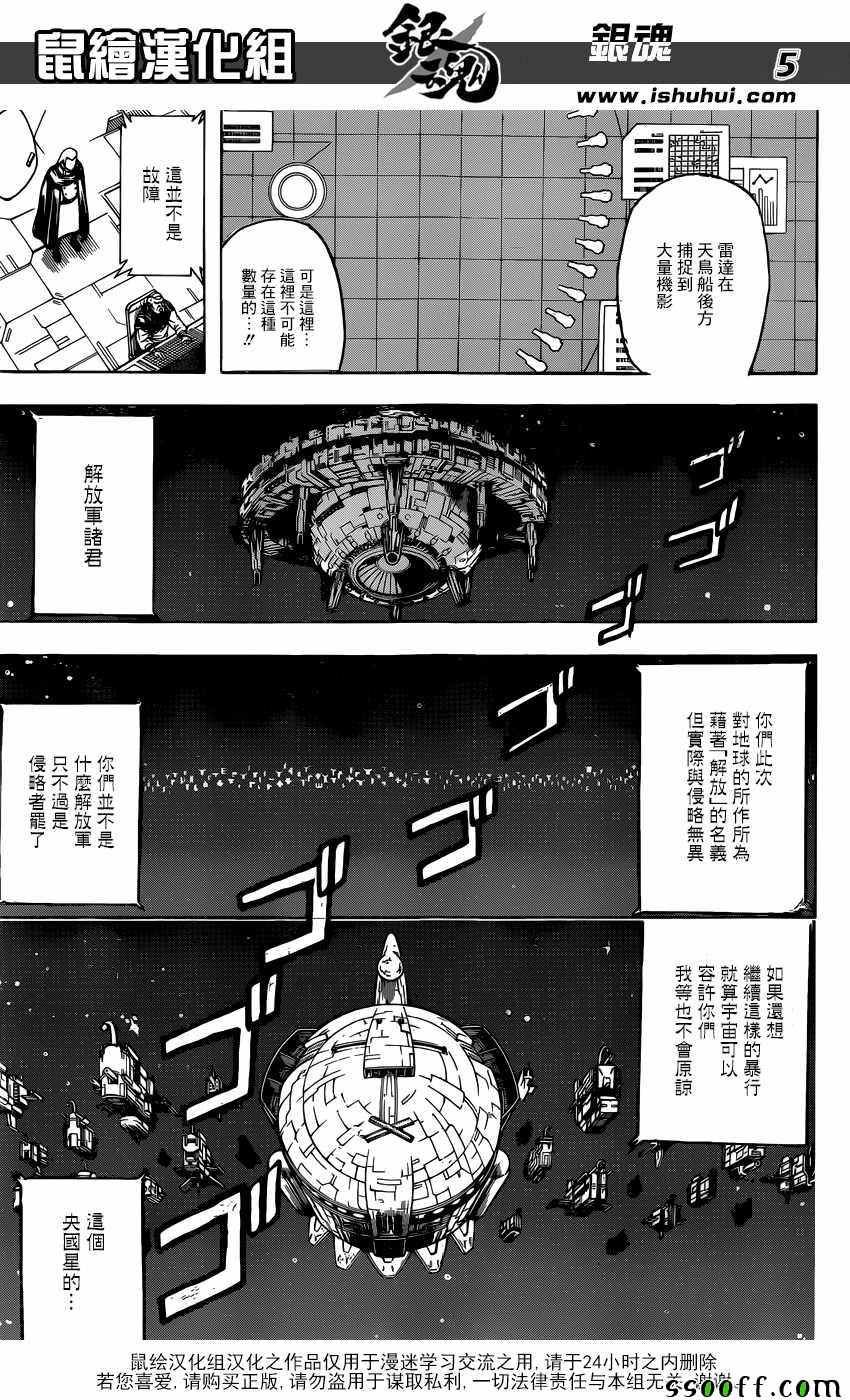 第631话