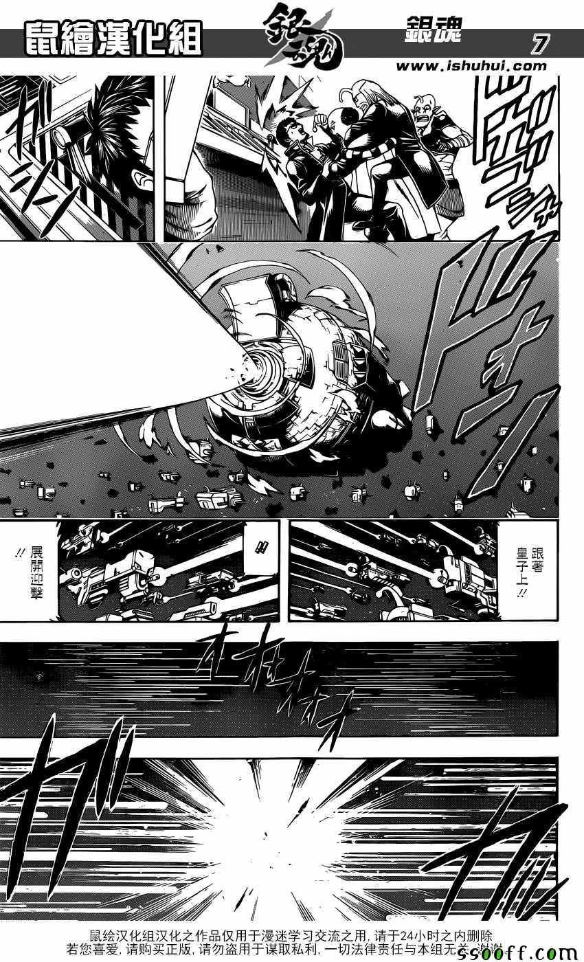 第631话