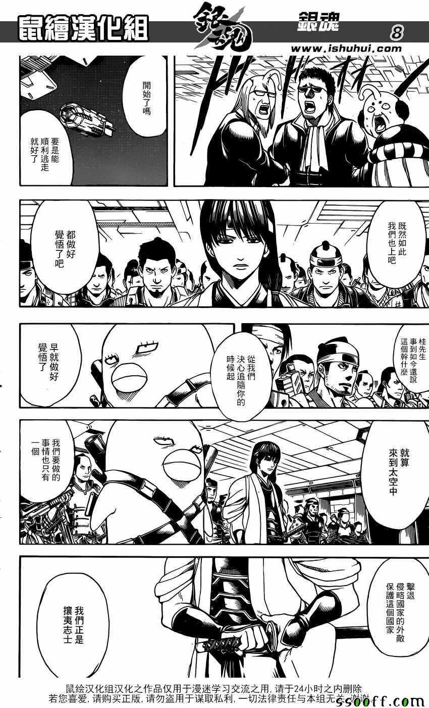 第631话