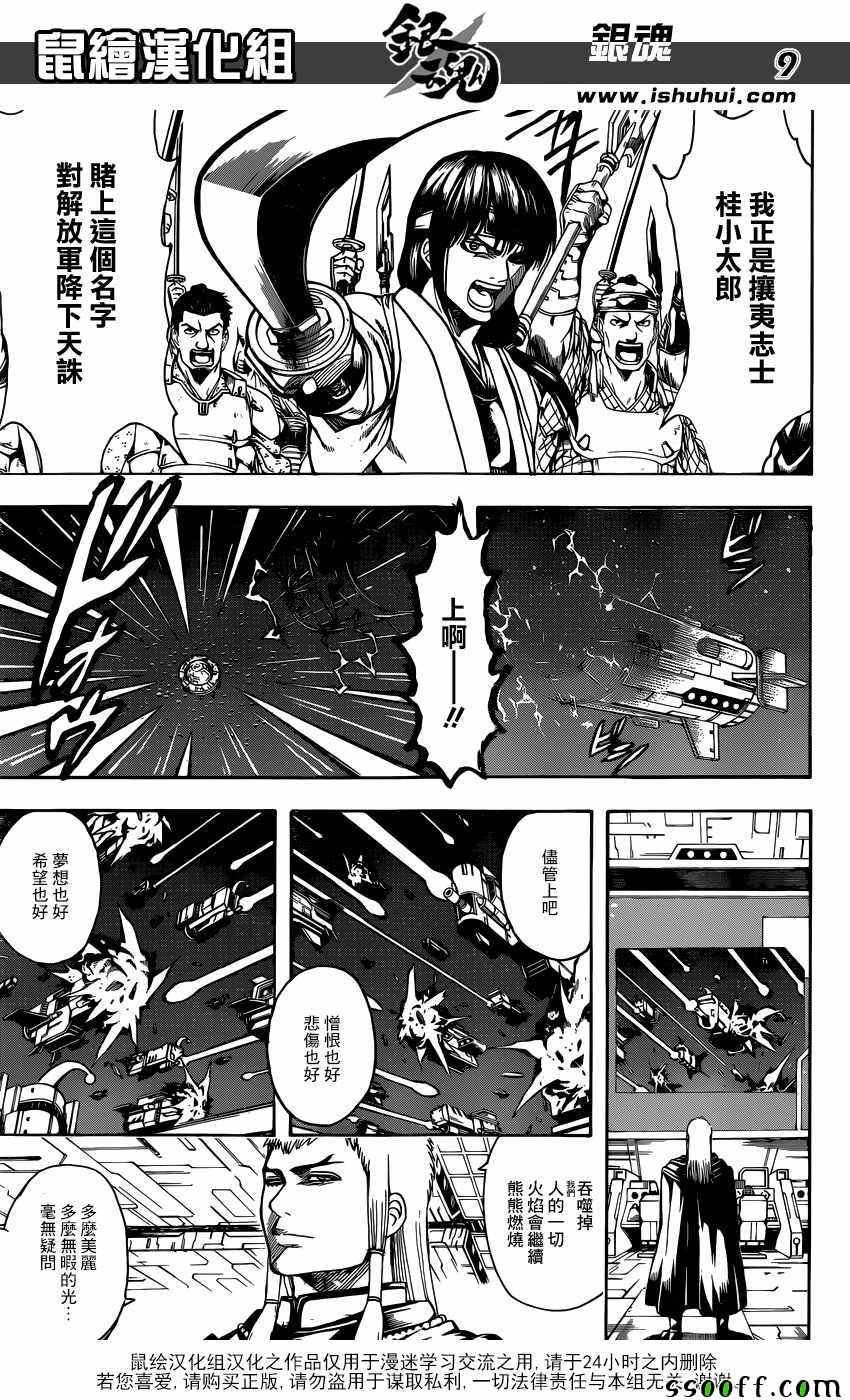 第631话