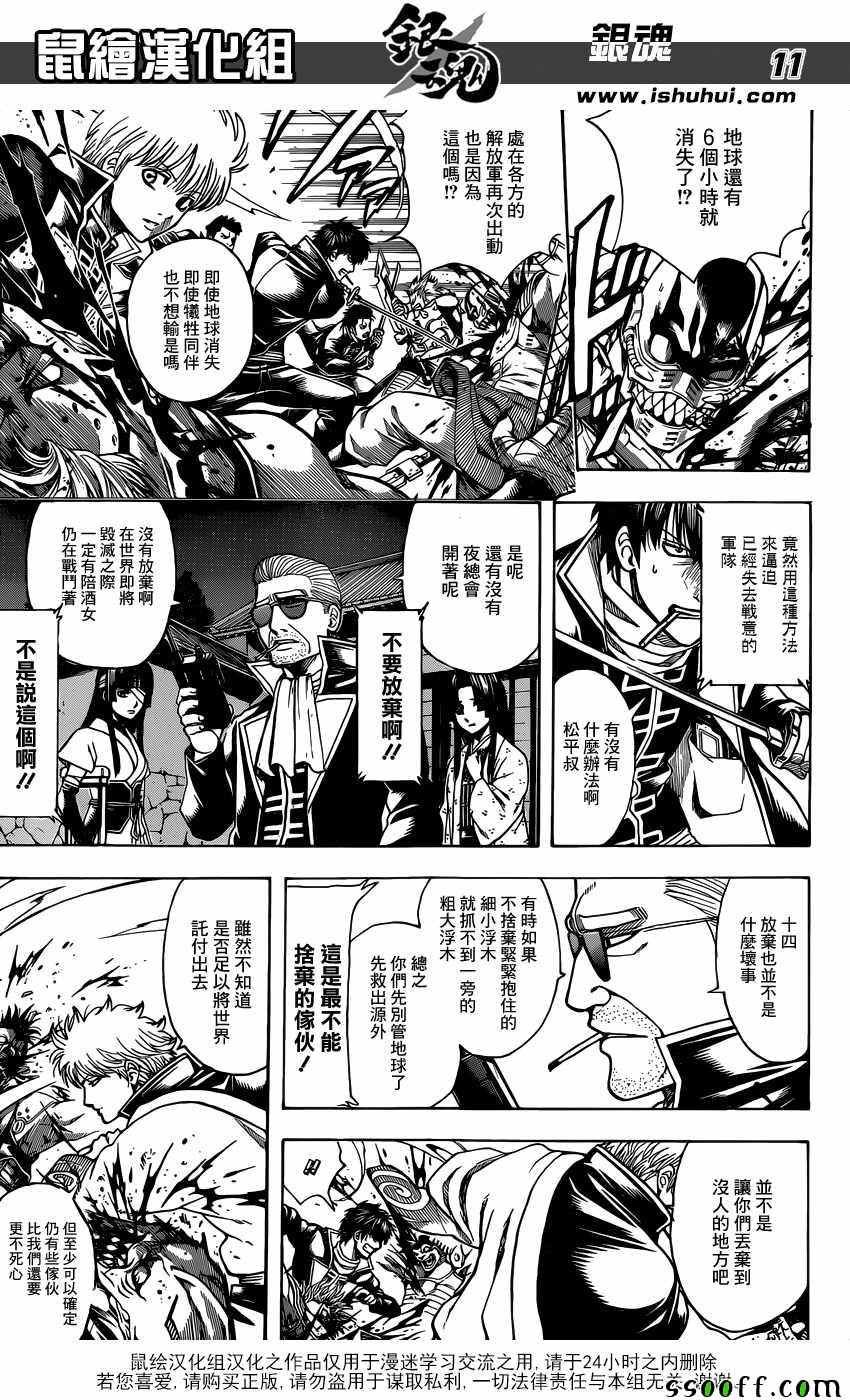 第631话